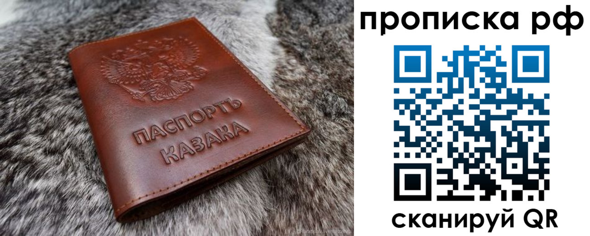 временная регистрация гарантия в Алтае