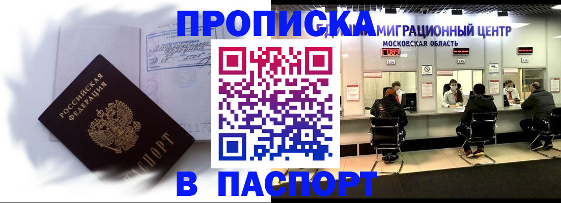 регистрация в Алтае