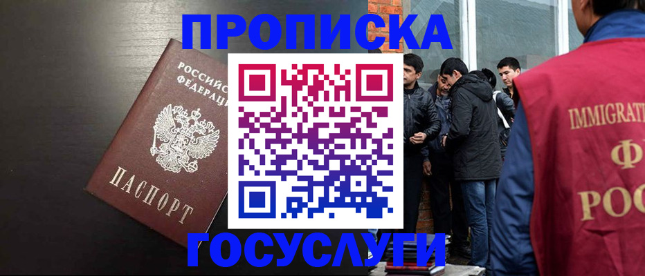 временная регистрация гарантия в Алтае