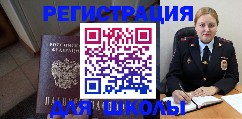 временная регистрация гарантия в Алтае